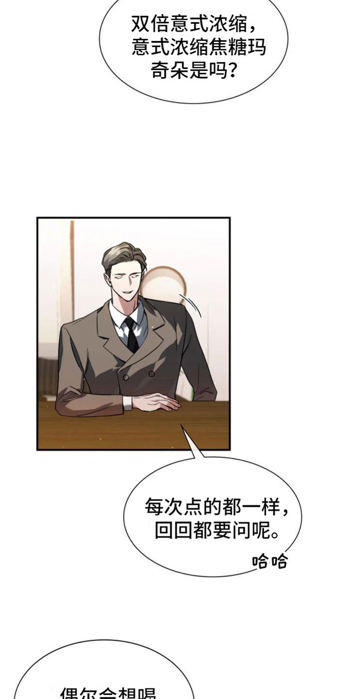 第10章：熟客