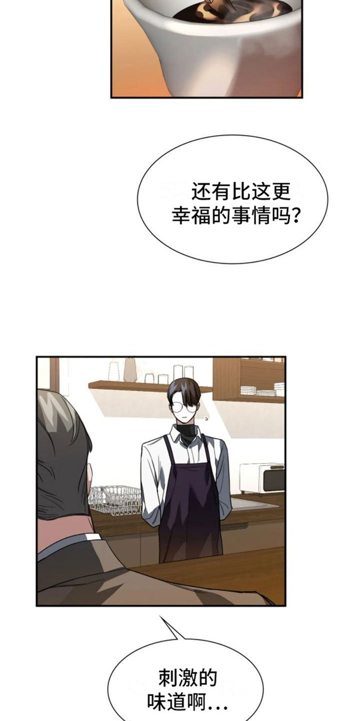 第10章：熟客