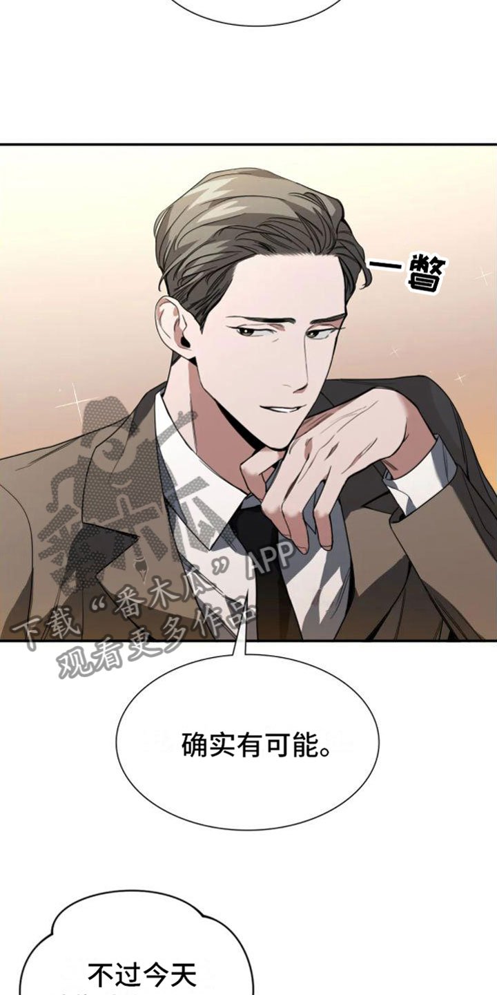 第10章：熟客