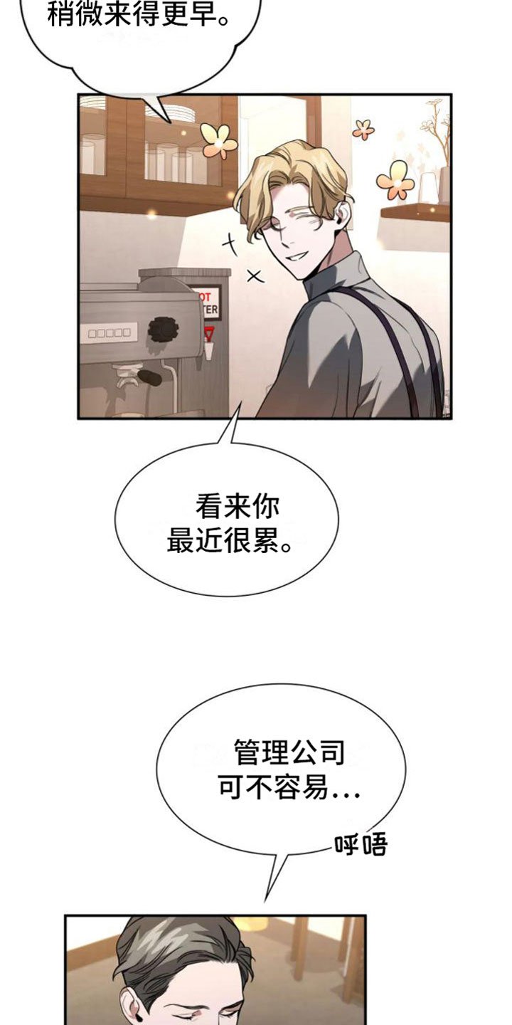 第10章：熟客