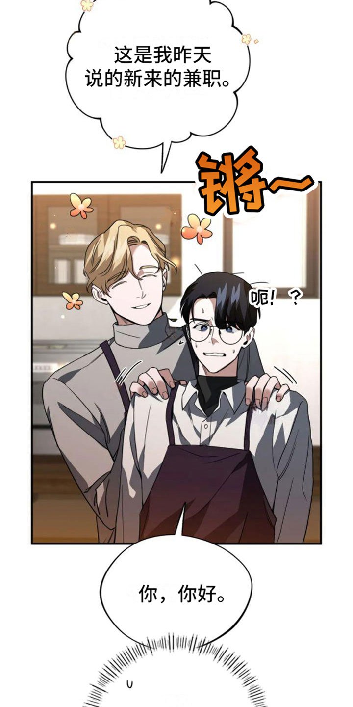 第10章：熟客