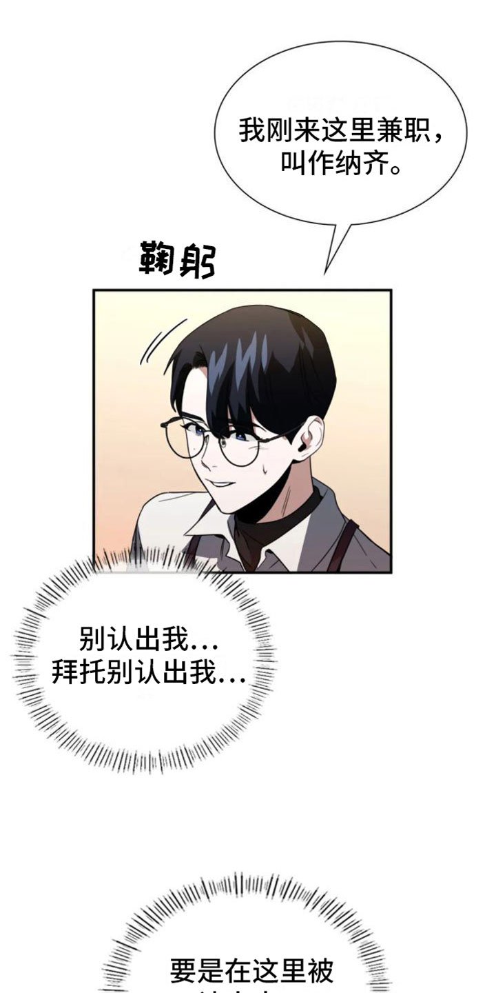 第10章：熟客