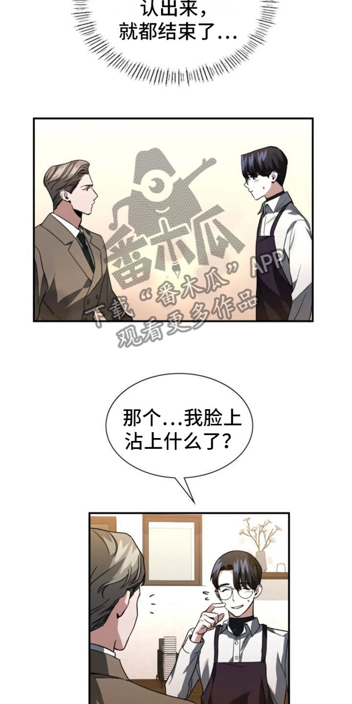 第10章：熟客