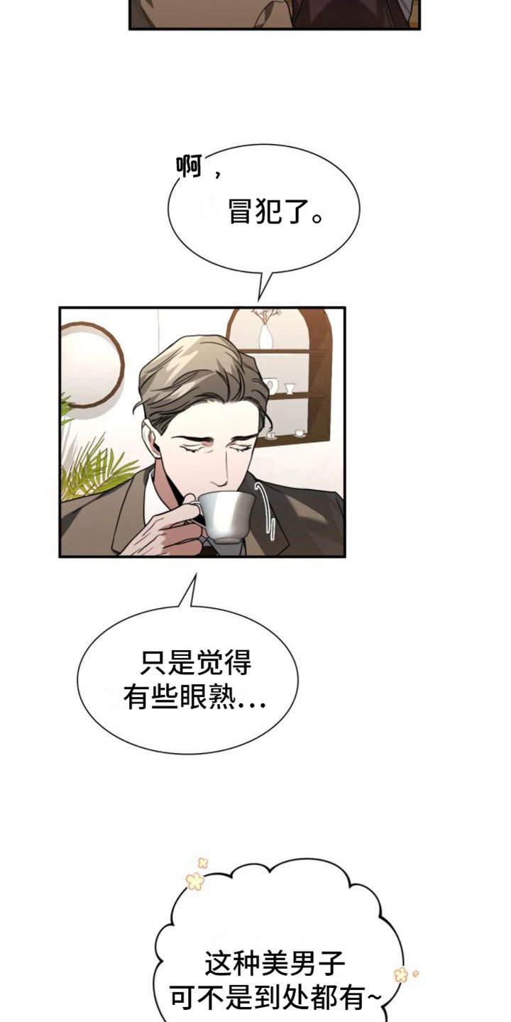 第10章：熟客