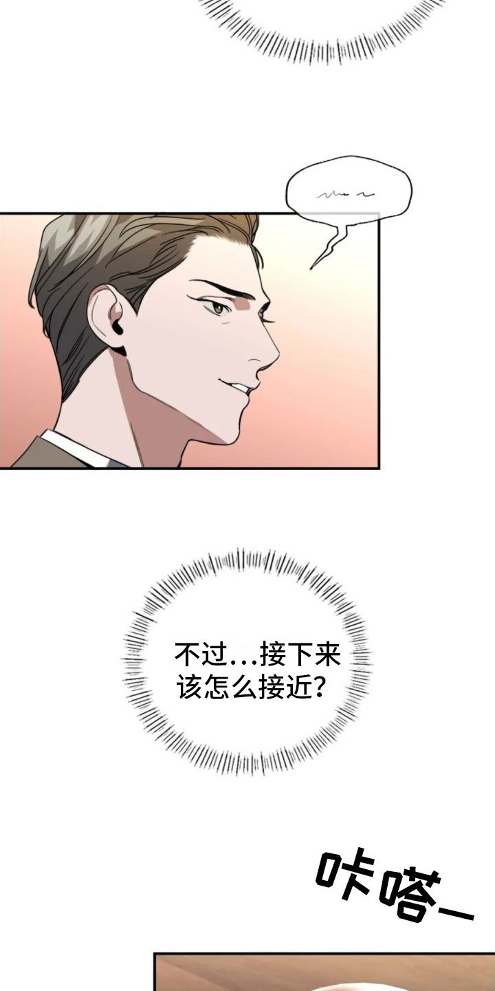 第10章：熟客