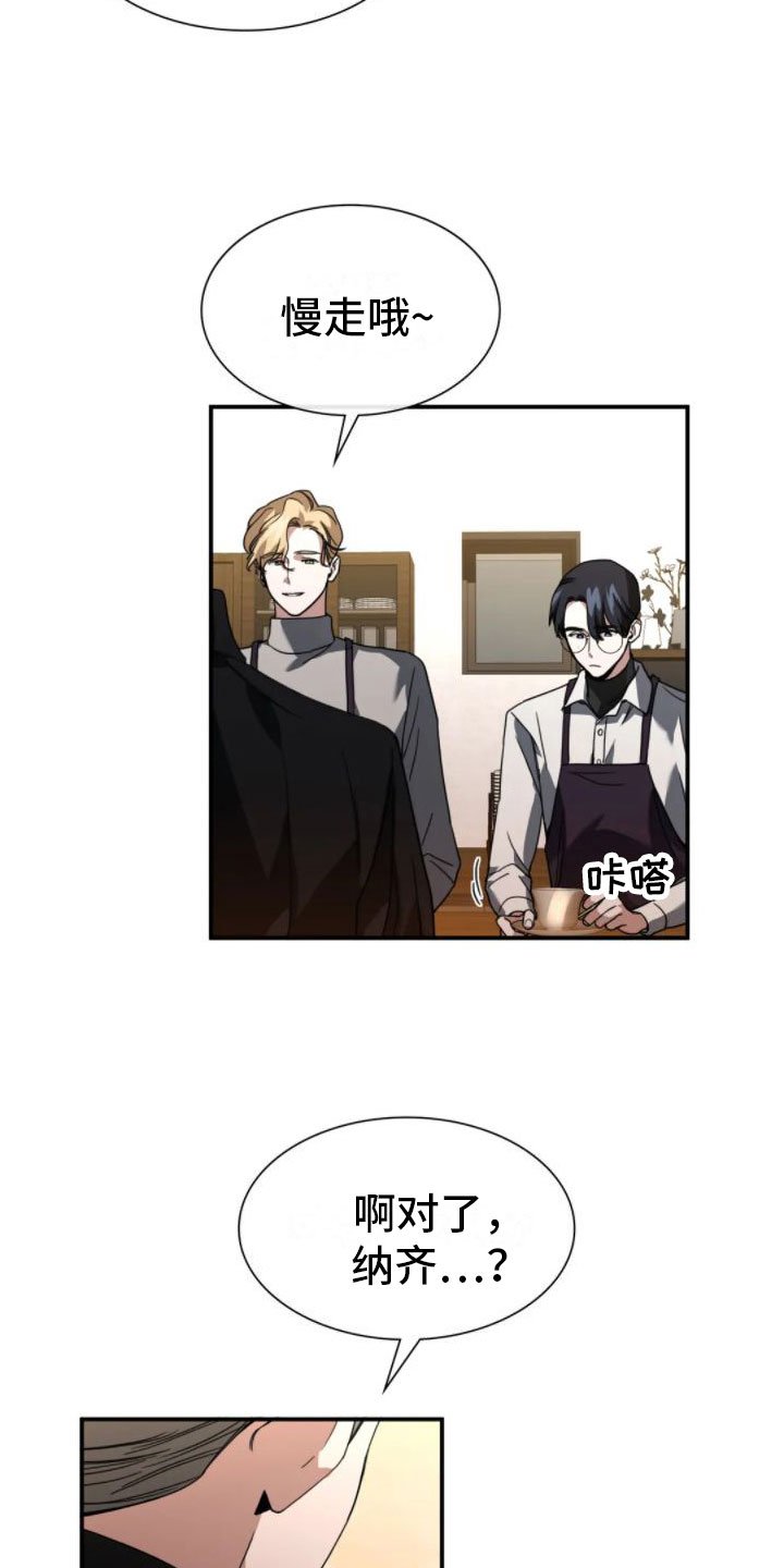 第10章：熟客