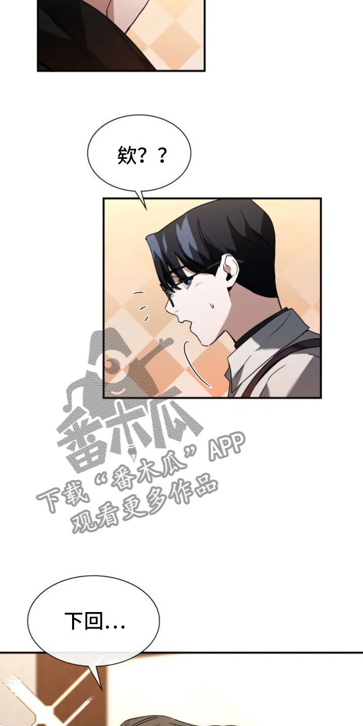 第10章：熟客