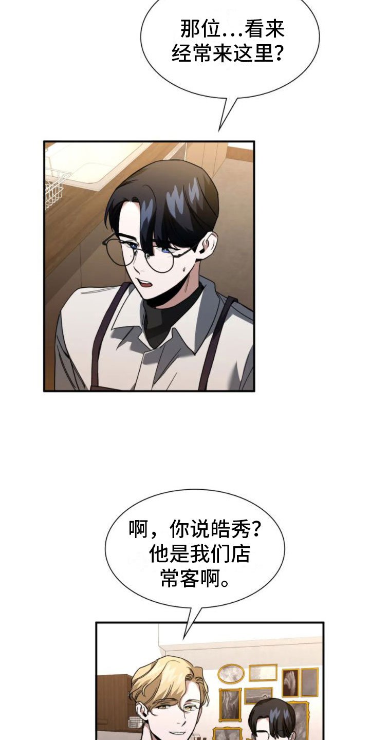 第10章：熟客
