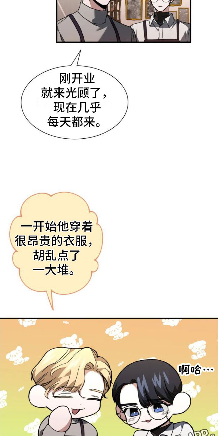 第10章：熟客