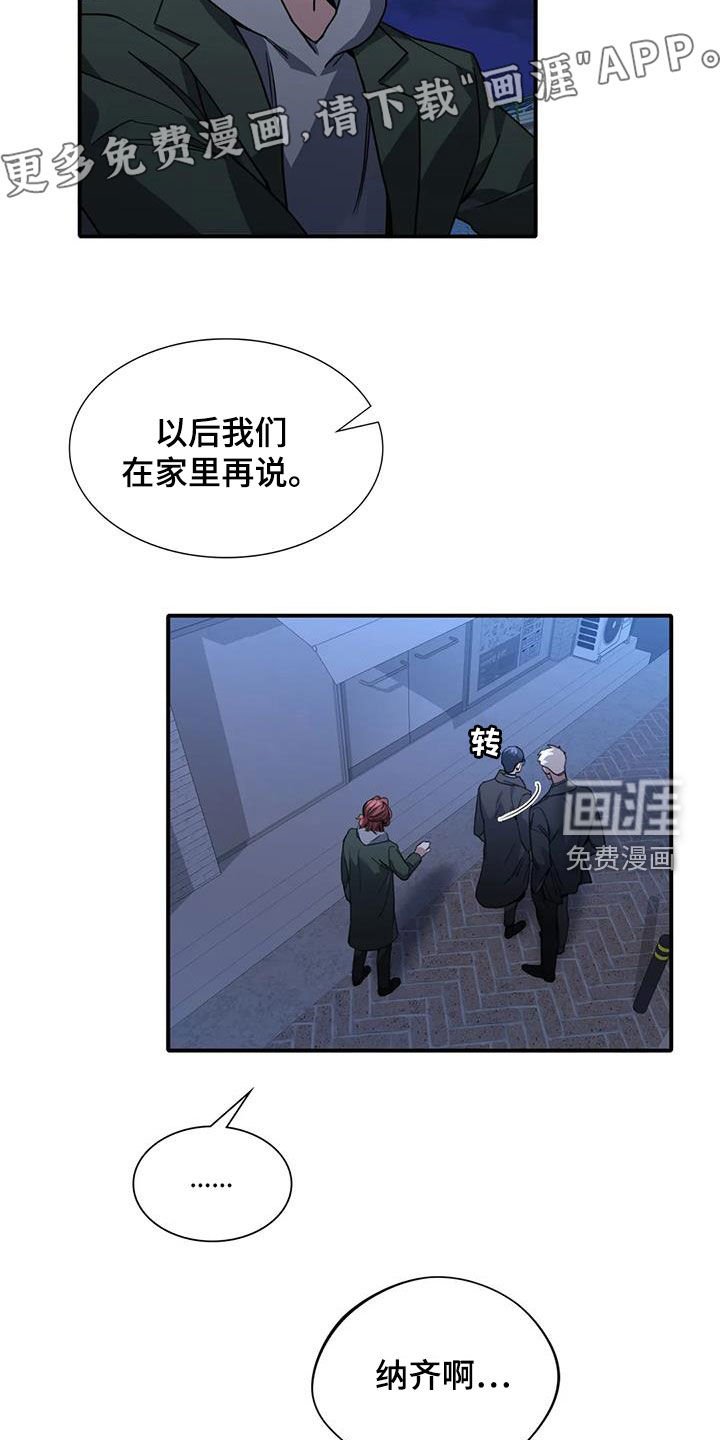 第12章：交换