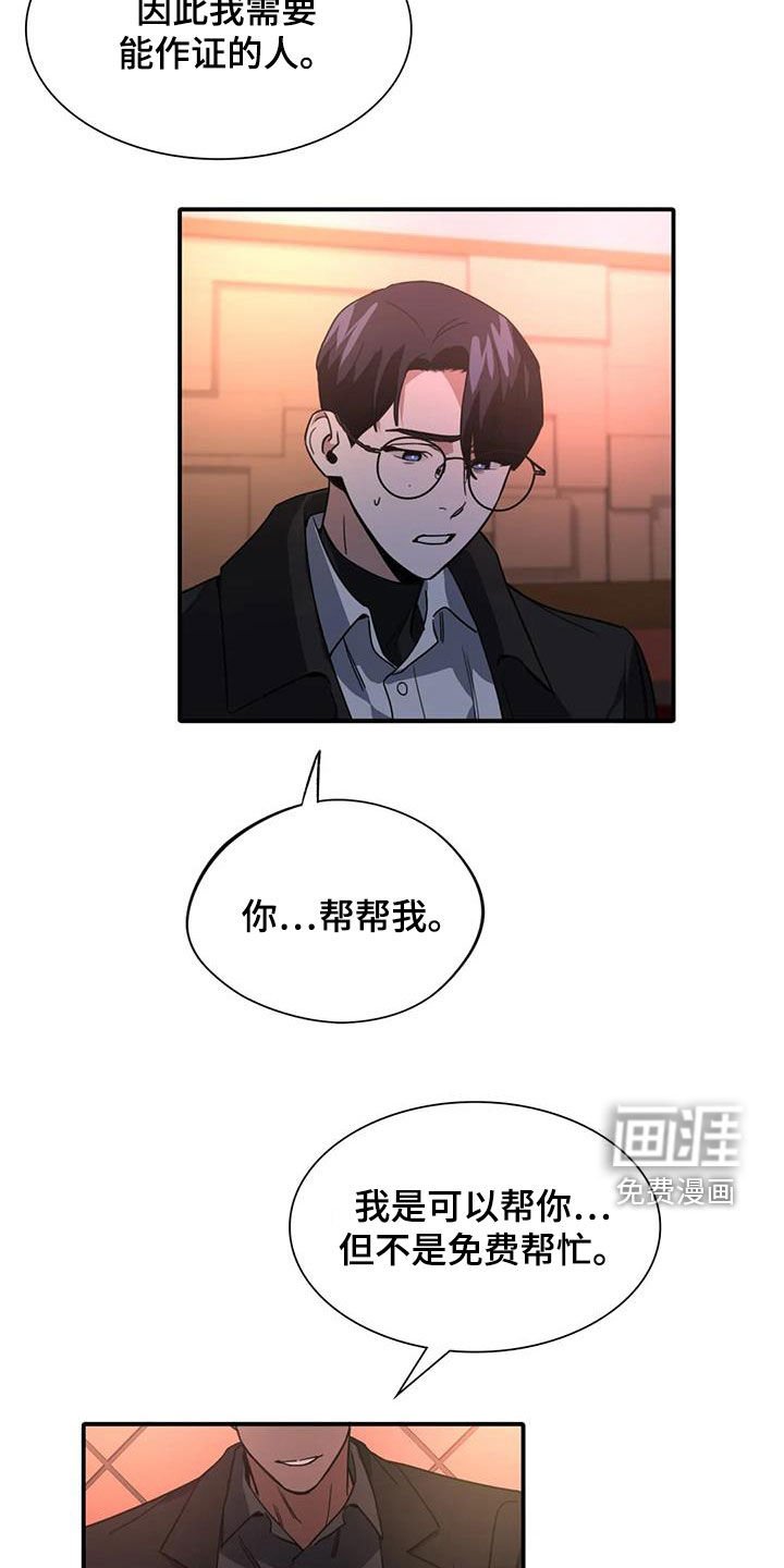 第12章：交换