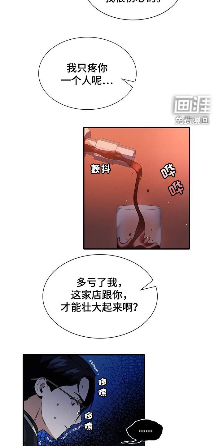 第13章：倒酒