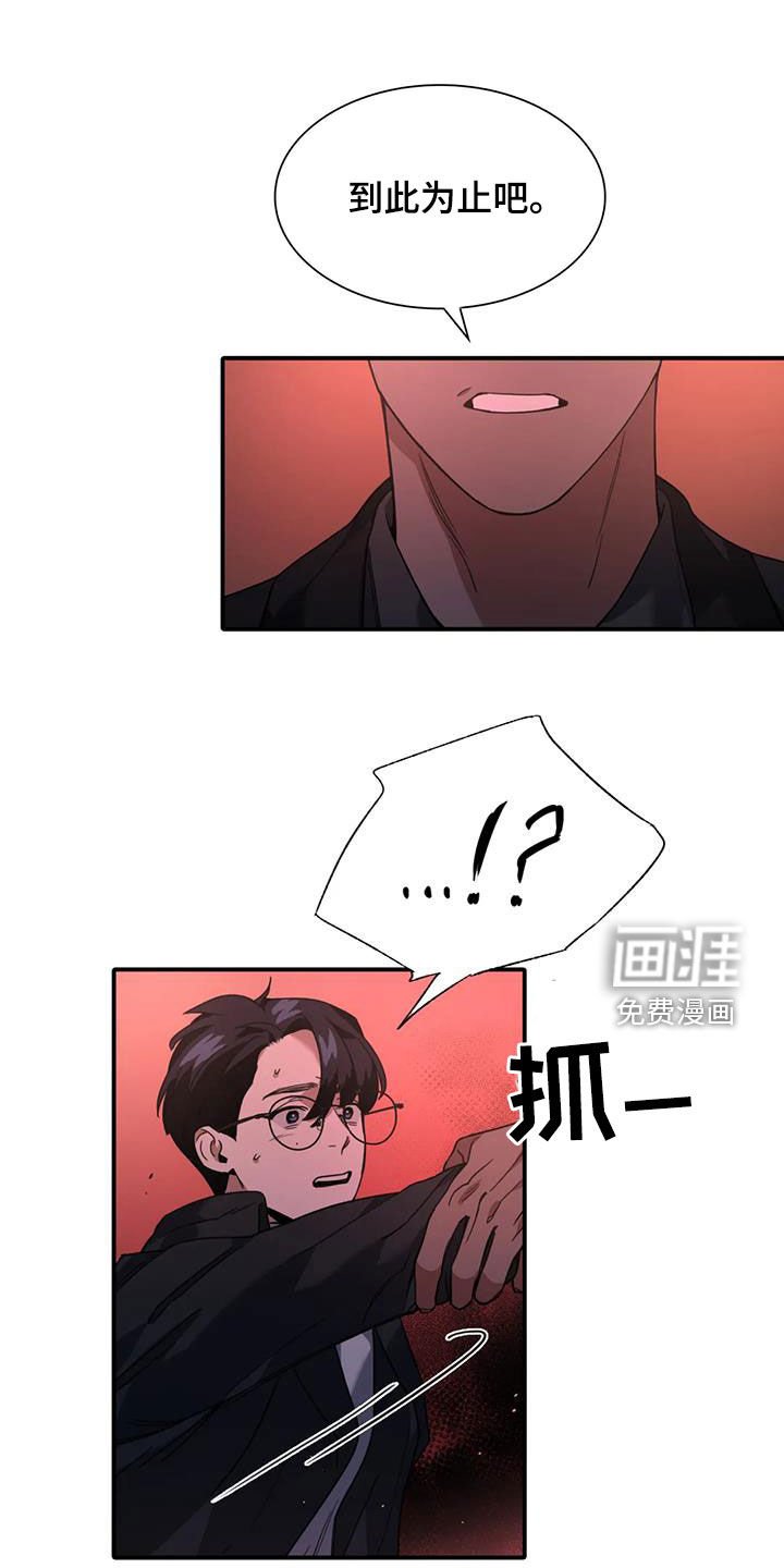 第14章：为时尚早