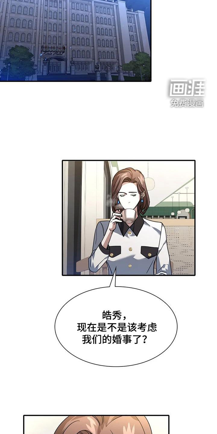 第14章：为时尚早