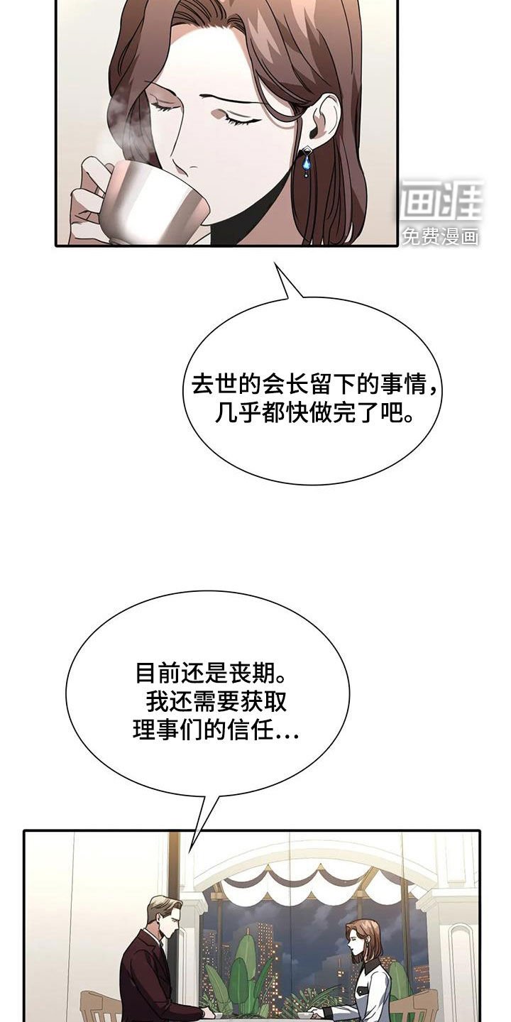 第14章：为时尚早