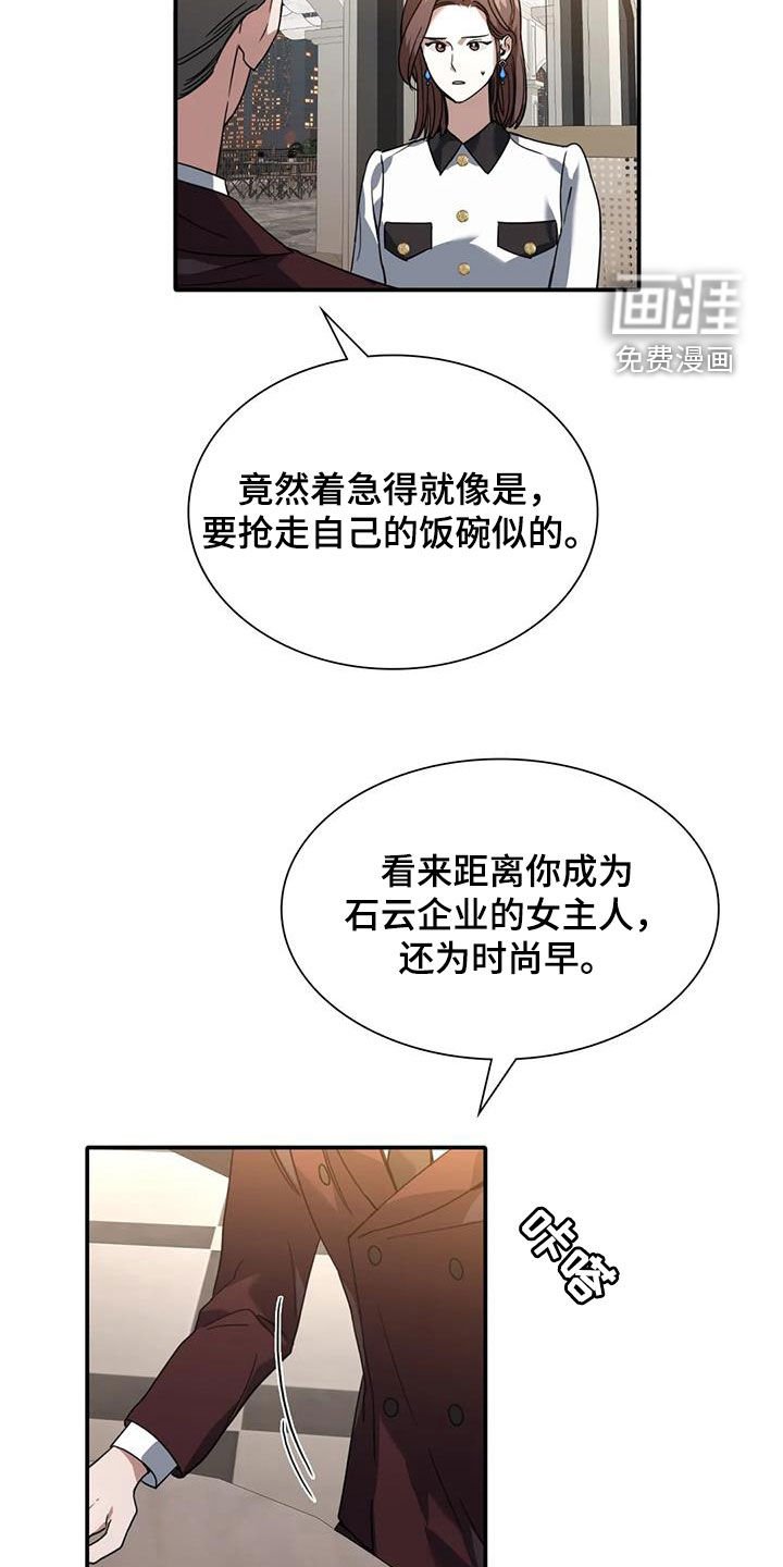 第14章：为时尚早