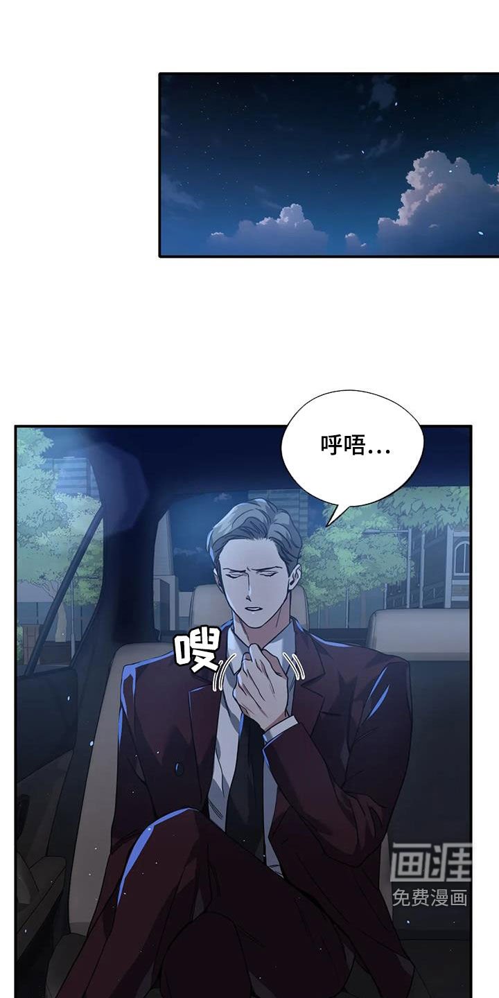 第15章：酒味