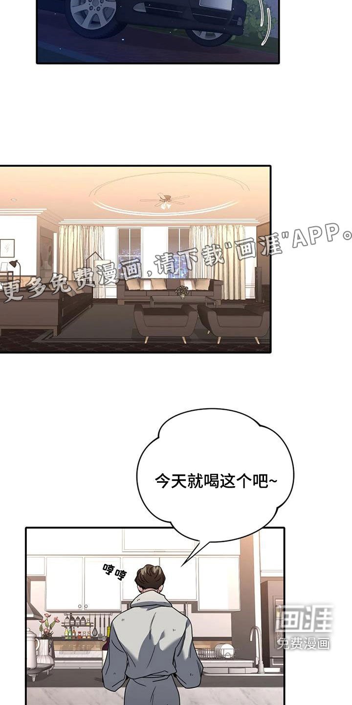 第15章：酒味
