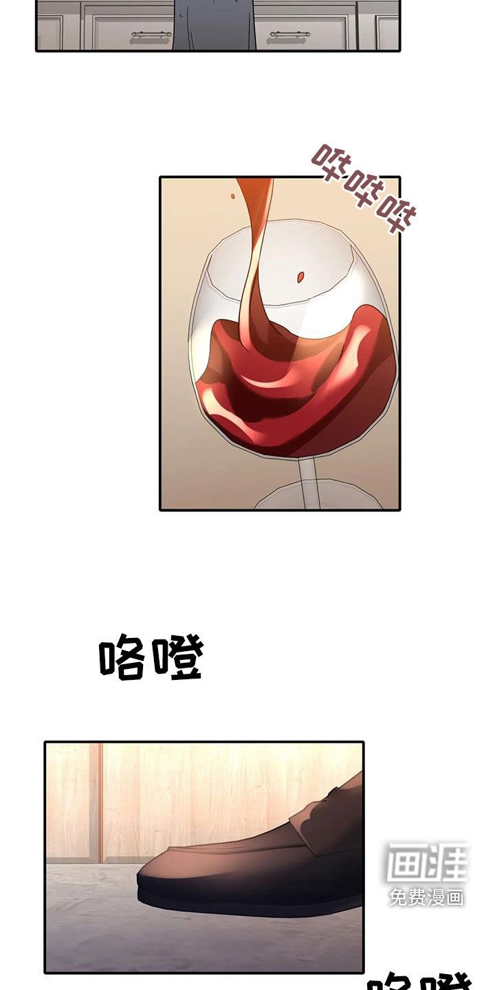 第15章：酒味