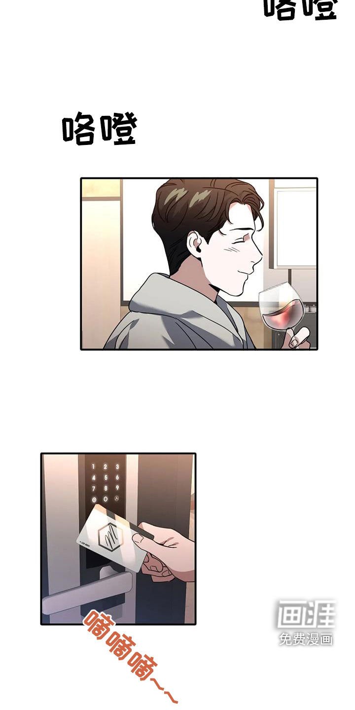 第15章：酒味