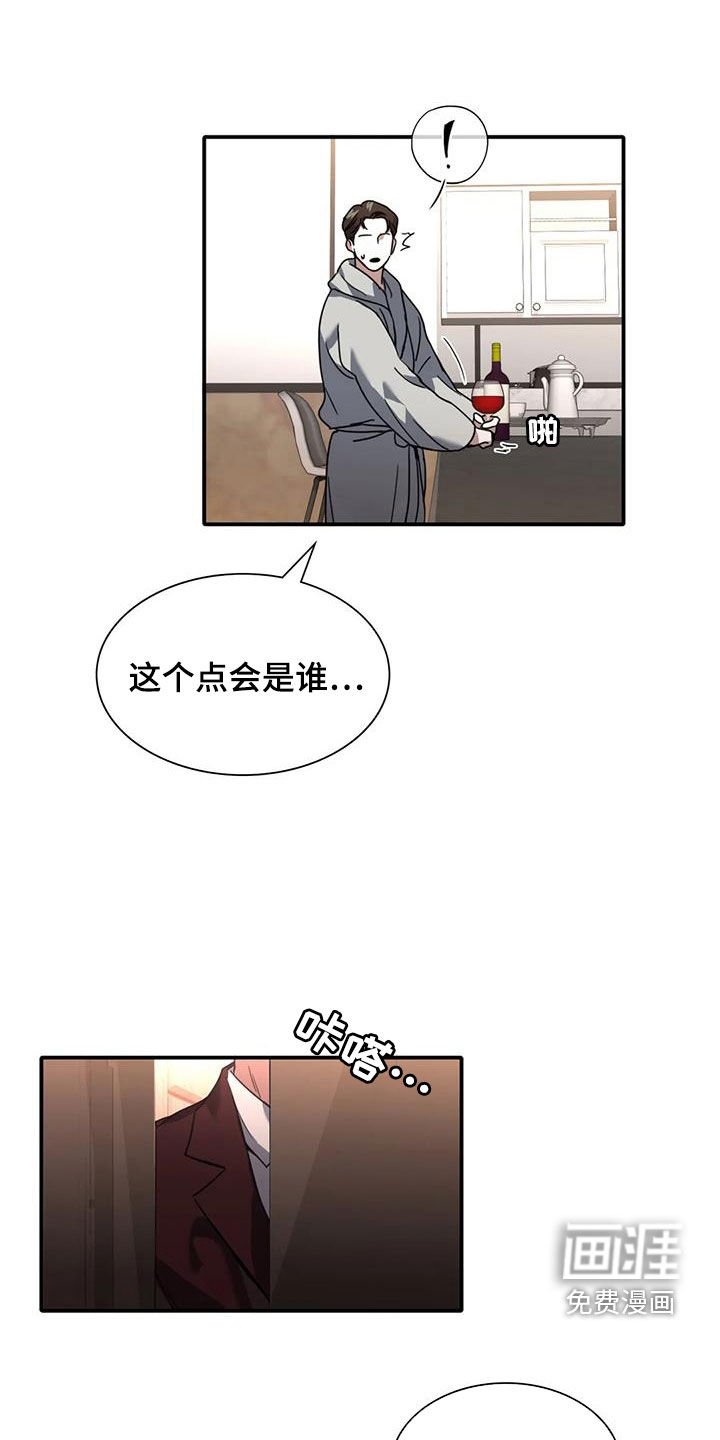 第15章：酒味