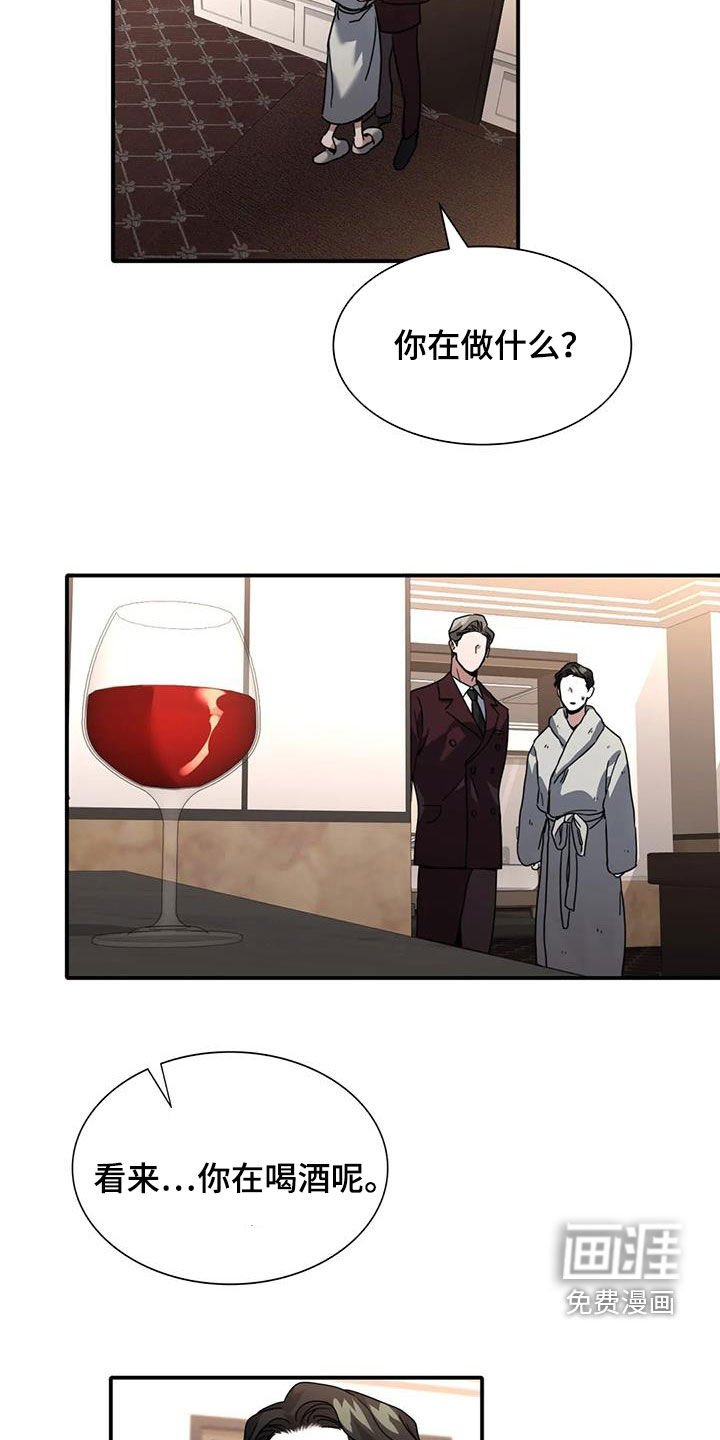 第15章：酒味