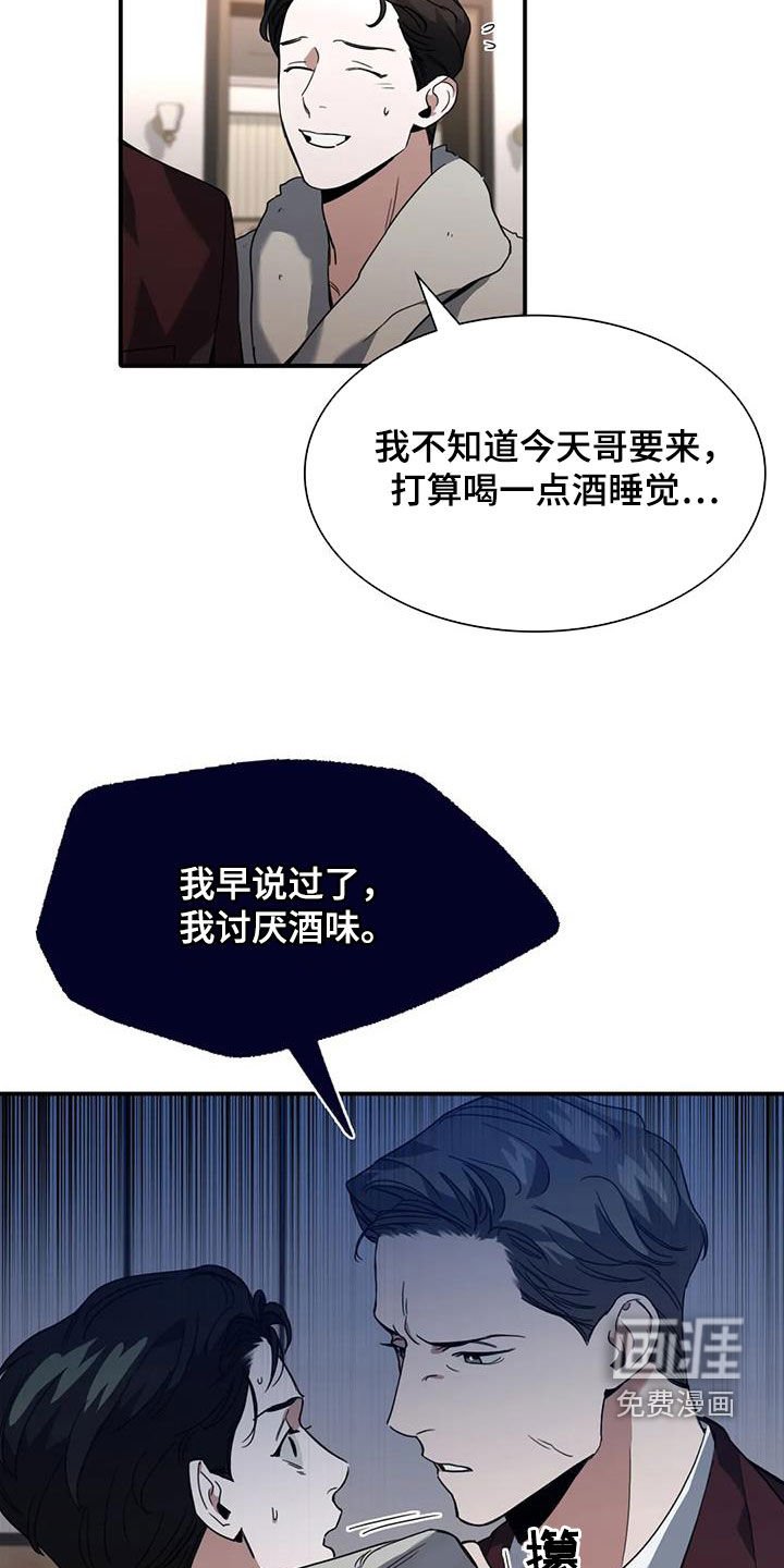 第15章：酒味