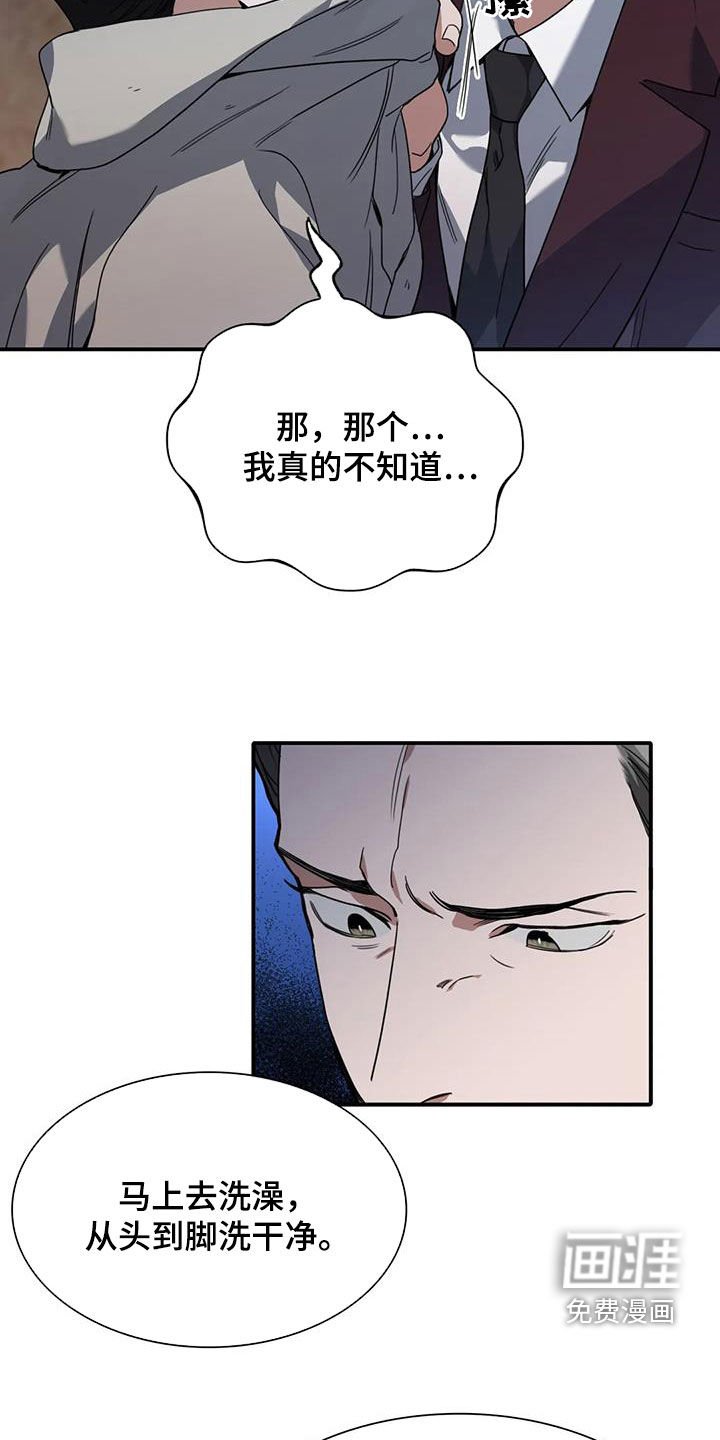 第15章：酒味