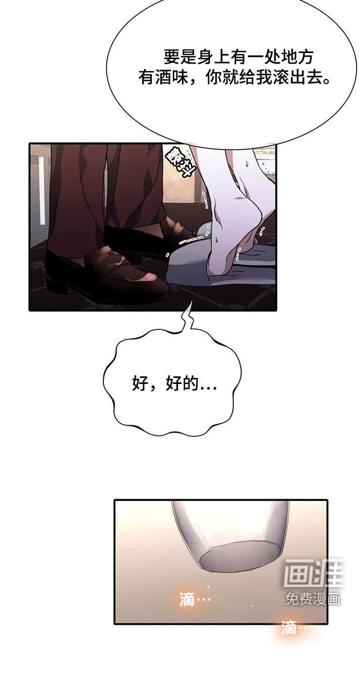 第15章：酒味