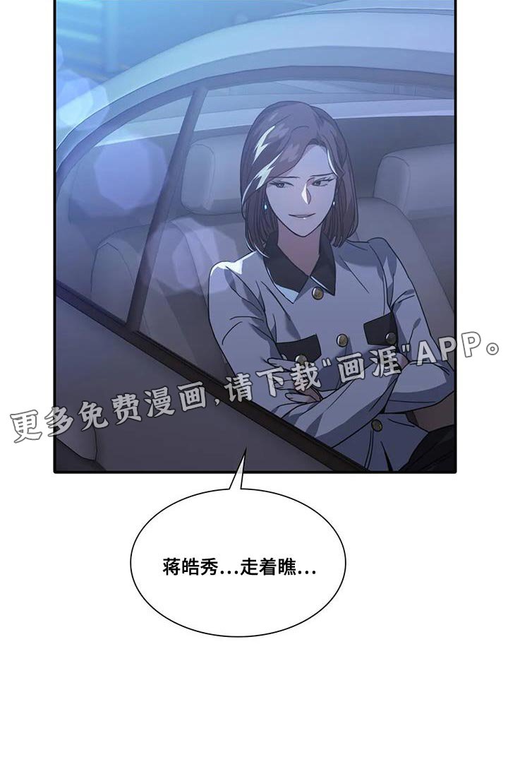 第16章：走着瞧