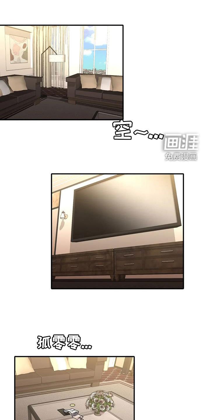 第18章：搜查