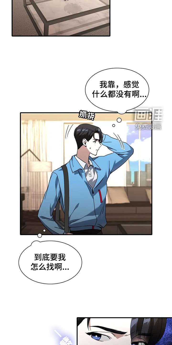 第18章：搜查