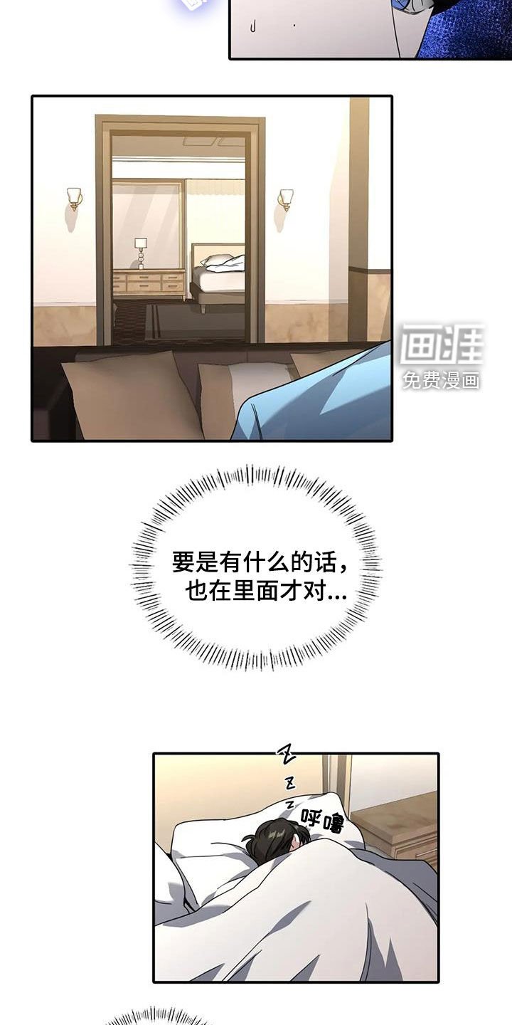 第18章：搜查