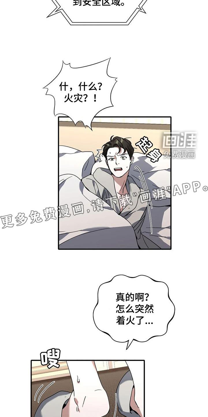 第18章：搜查