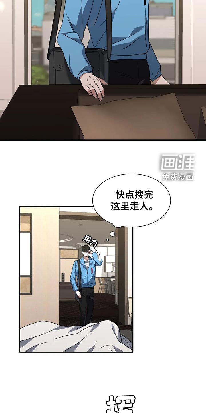第18章：搜查