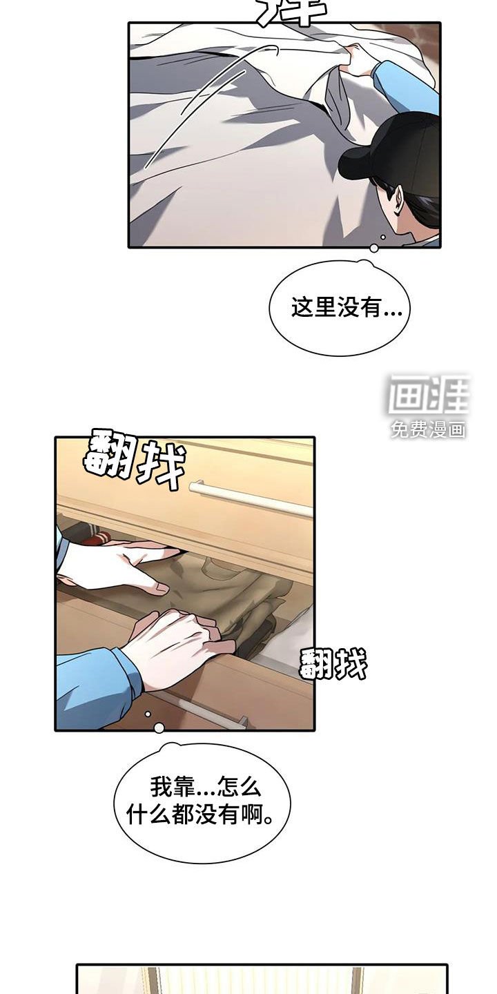 第18章：搜查