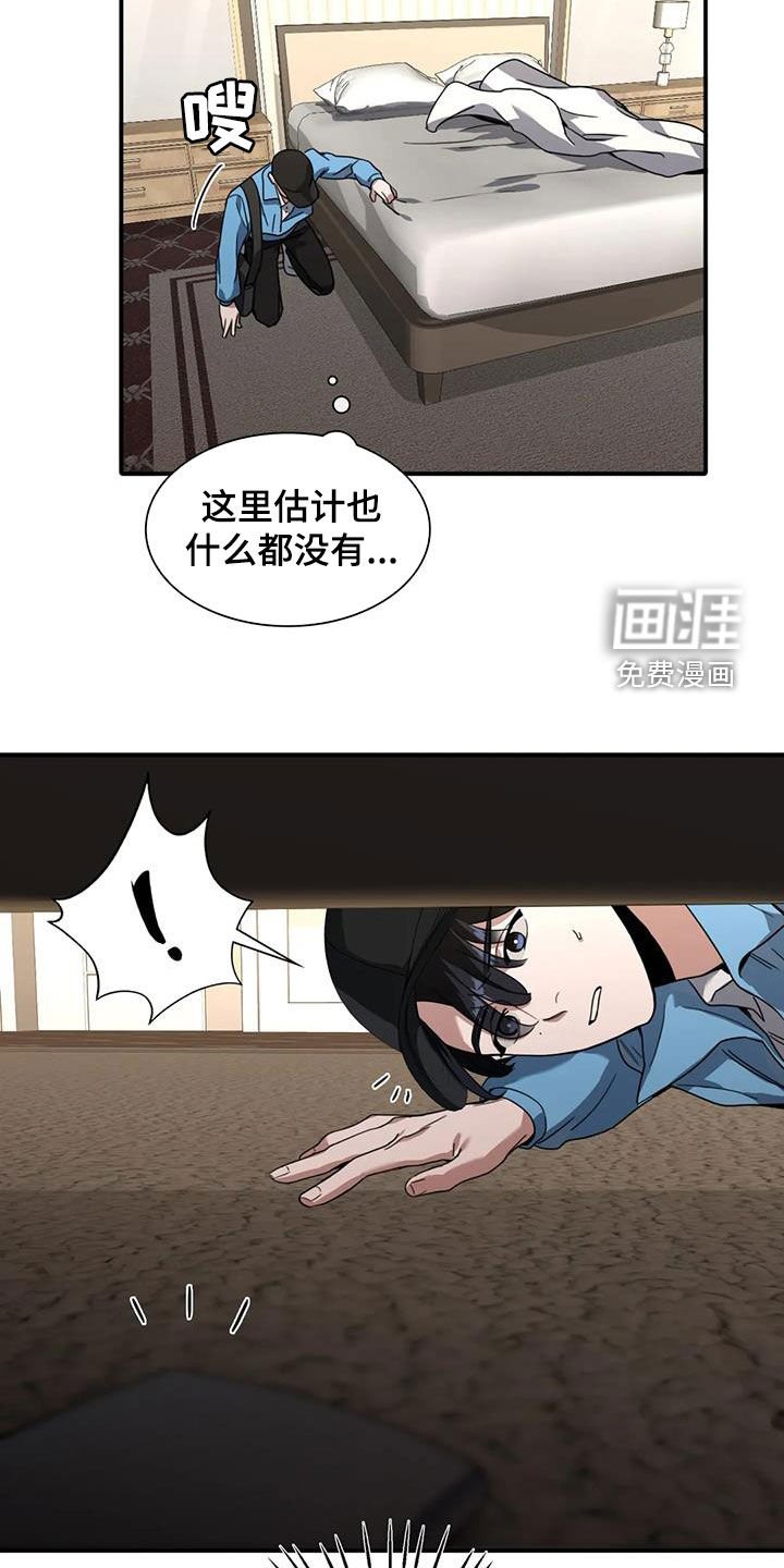 第18章：搜查