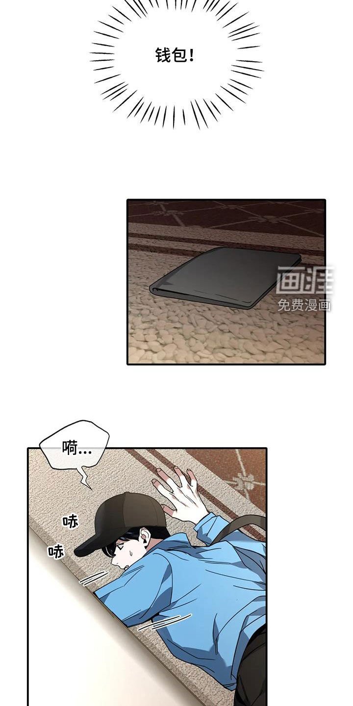 第18章：搜查