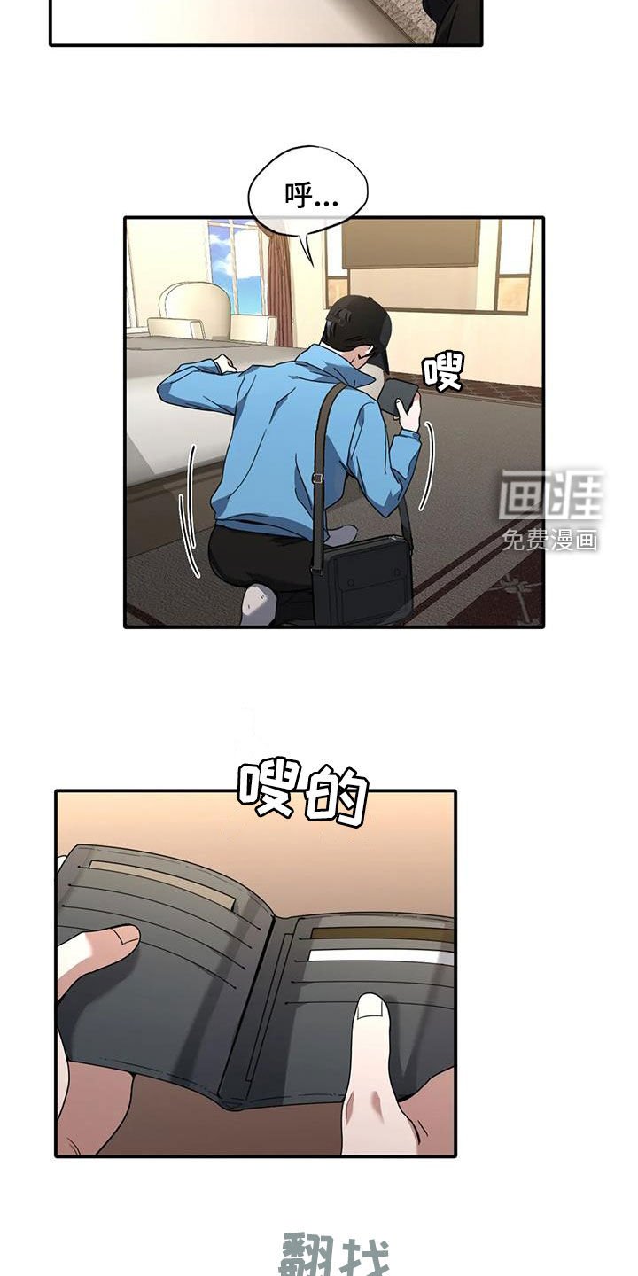 第18章：搜查