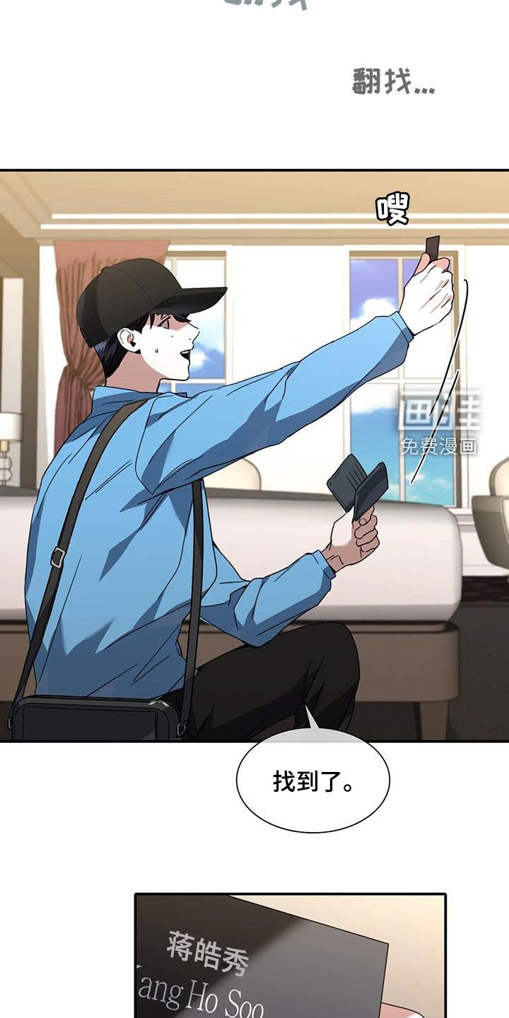 第18章：搜查