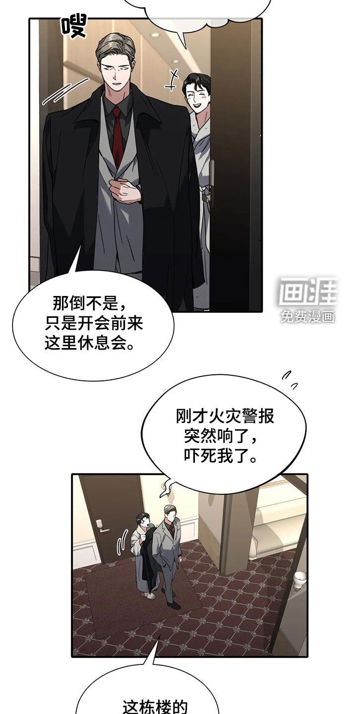第19章：撞见