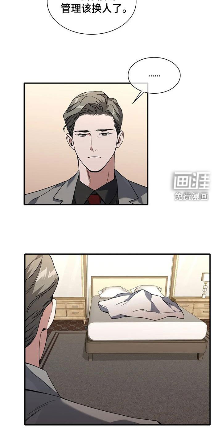 第19章：撞见
