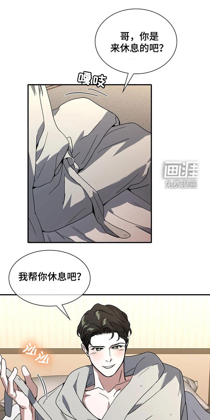 第19章：撞见