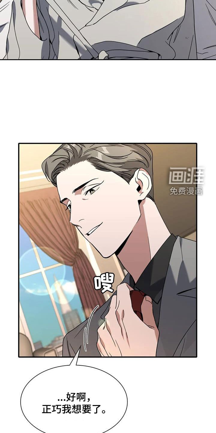 第19章：撞见