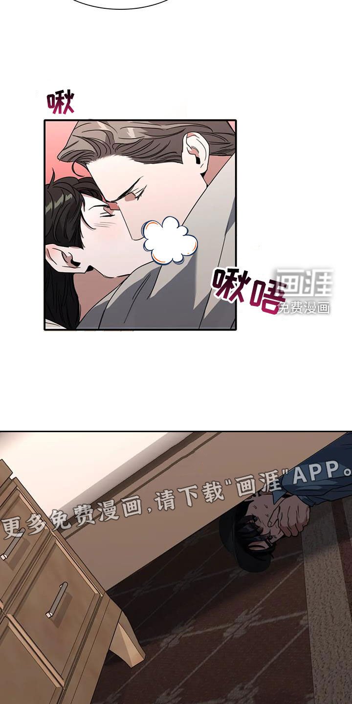 第19章：撞见
