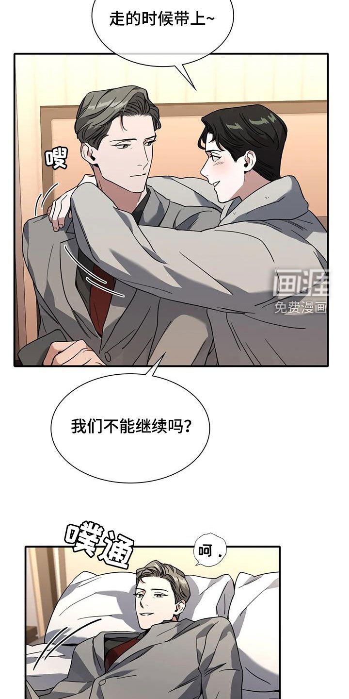 第19章：撞见