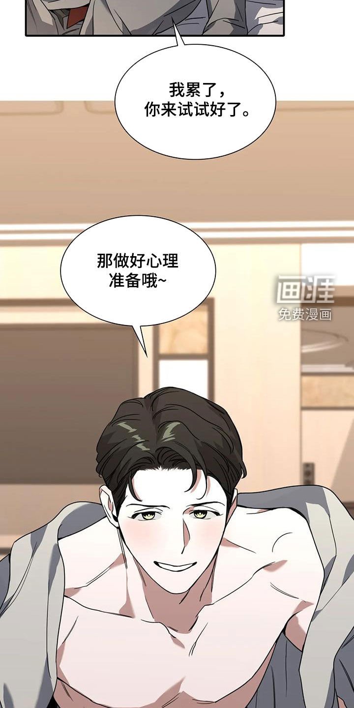 第19章：撞见