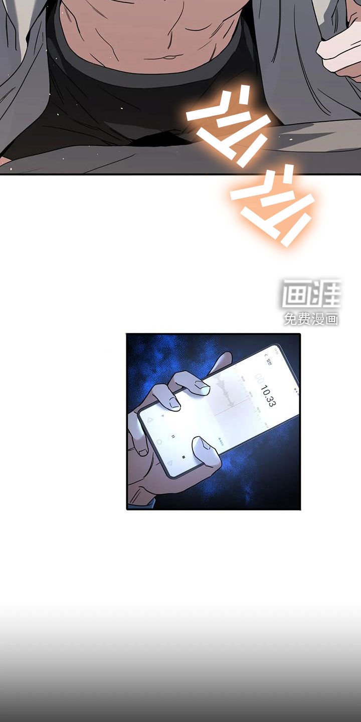 第19章：撞见