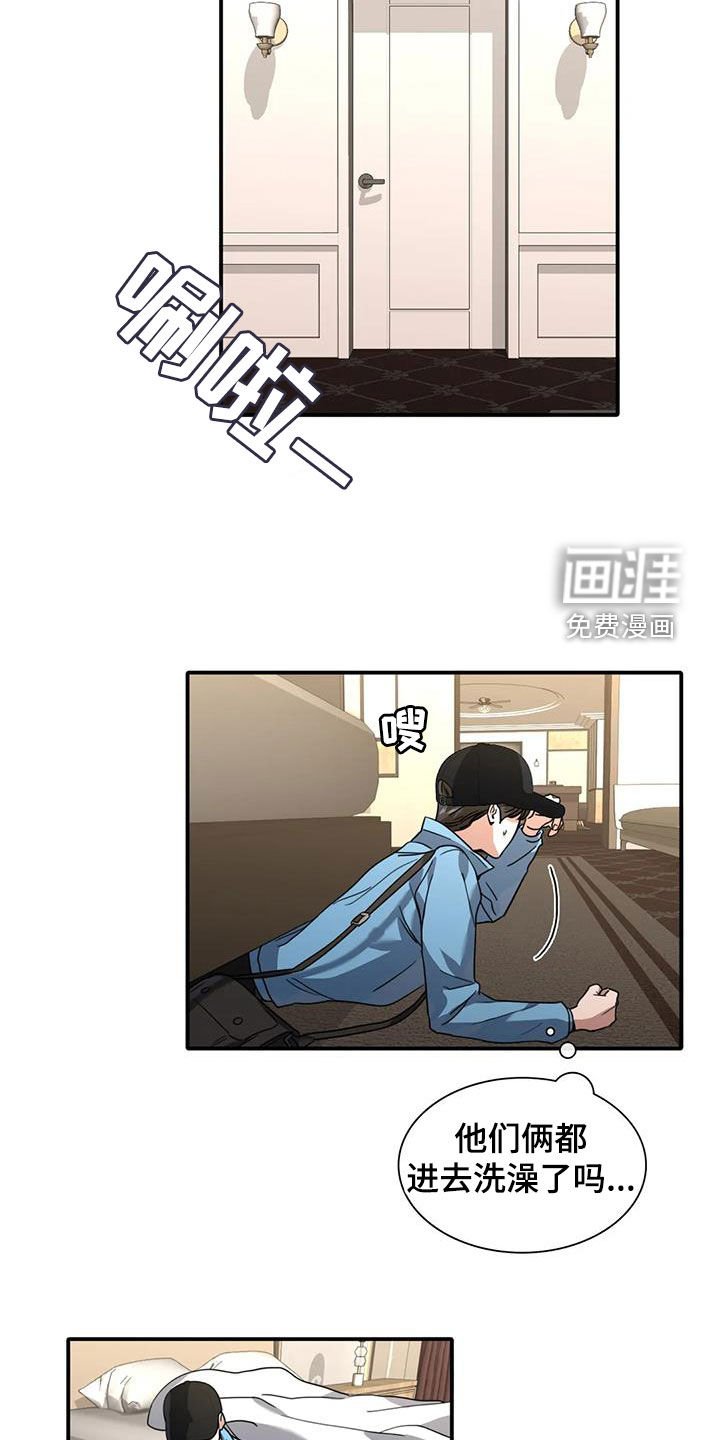 第19章：撞见