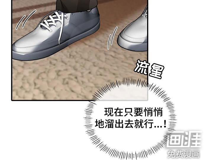 第19章：撞见